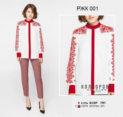 Women's Combined Shirt RZhK-001